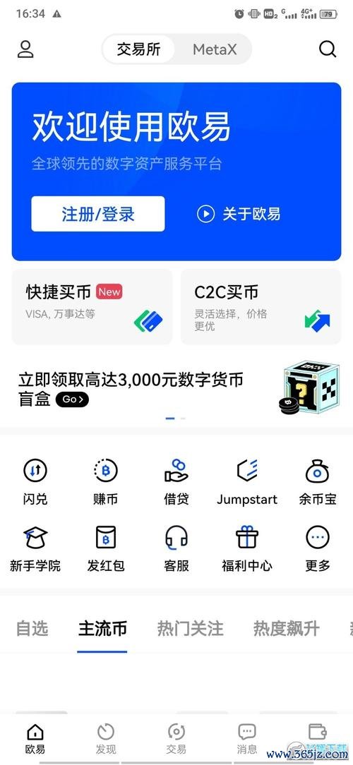 易欧钱包安卓官方下载(官方正版)一键安装,极速上手的安全理财神器