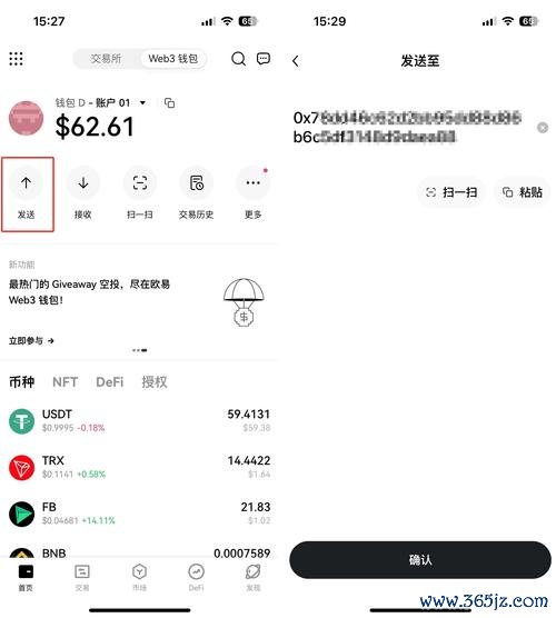 易欧钱包安卓版下载（官方正版）— 极速安装教程与安全使用攻略
